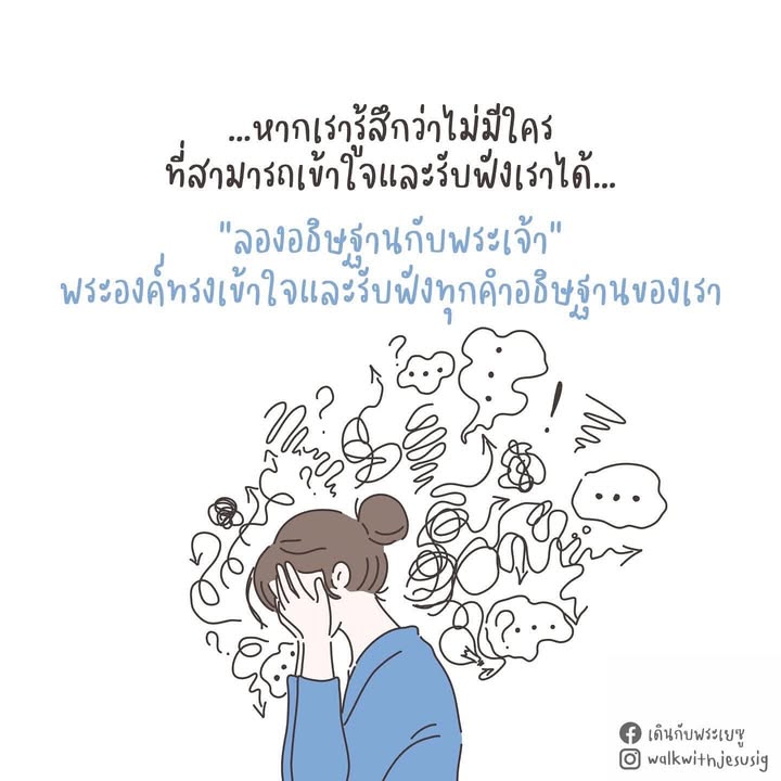 ขอบพระคุณพระเจ้าที่ทรงรักเราอย่างมากมาย